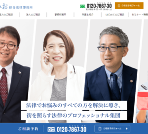 法律の知識と経験を使って離婚問題をすっきり解決「みお綜合法律事務所 大阪事務所」