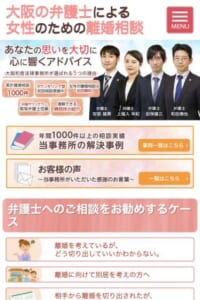 離婚問題をスムーズに解決する法律のエキスパート「大阪和音法律事務所」